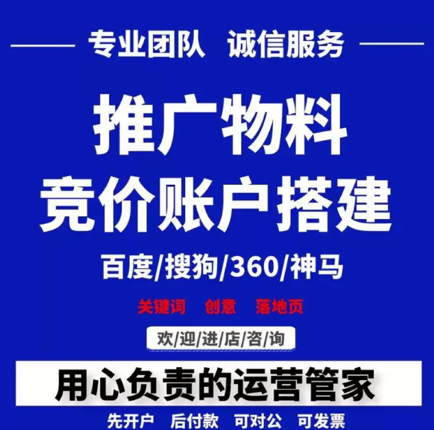 淮安竞价