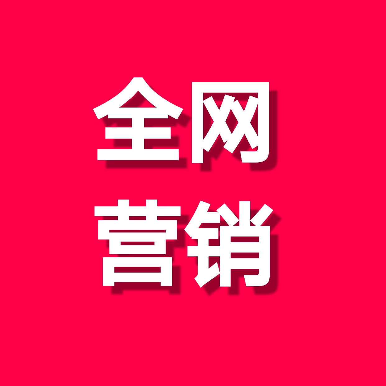 淮安云启